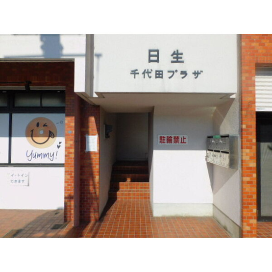 【エントランス】 | 日生千代田プラザ