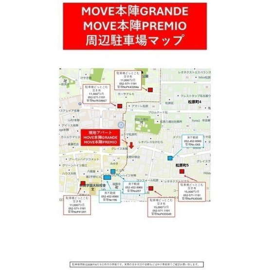 【その他】 | MOVE本陣PREMIO