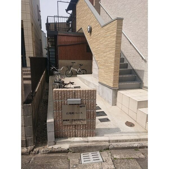 【エントランス】 | 石場町ベース