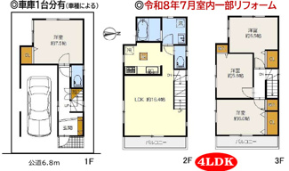 【間取り】 | 埼玉県さいたま市浦和区本太５丁目