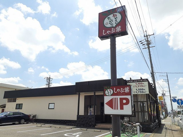 アイオーラ扶桑の周辺|しゃぶ葉　扶桑店まで600m