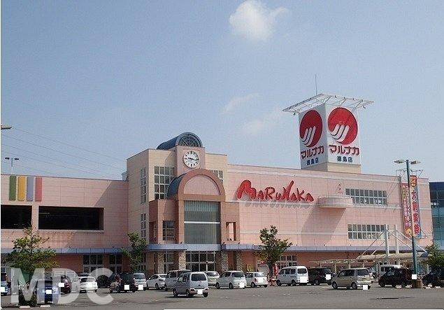 徳島市新浜町１丁目のアパートの周辺|マルナカ徳島店さんまで1900m
