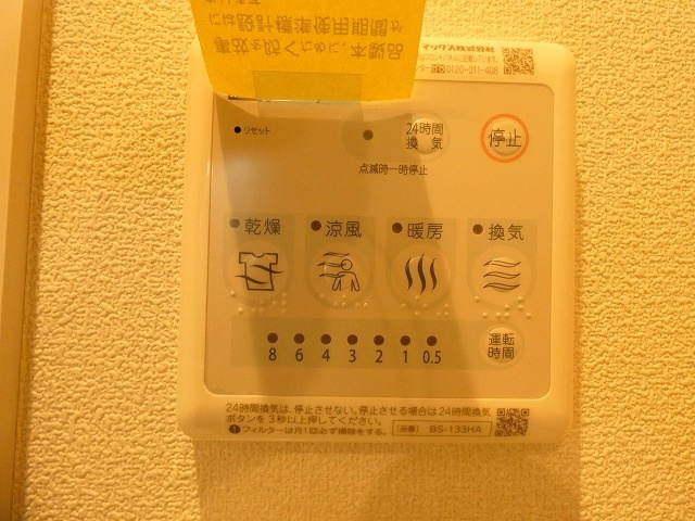 COCORO1535(ｺｺﾛｲﾁｺﾞｰｻﾝｺﾞｰ)の設備|★浴室乾燥機付き★