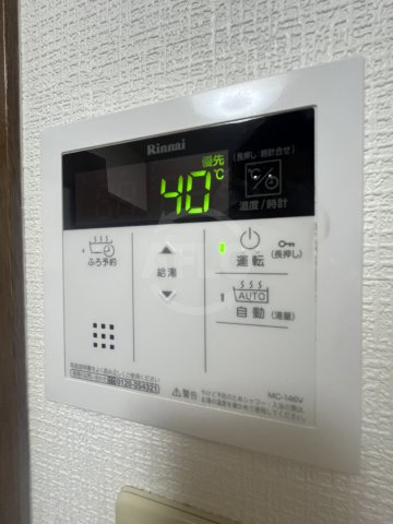 アーバ姫島公園の設備|給湯機