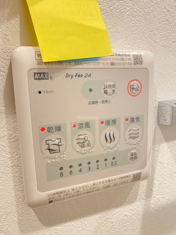 ジオエント新町の設備