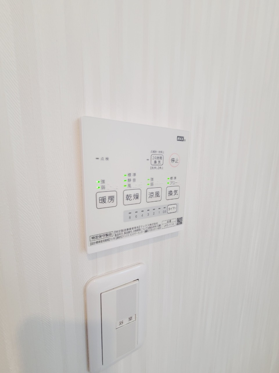 笠屋町戸建　B棟の設備