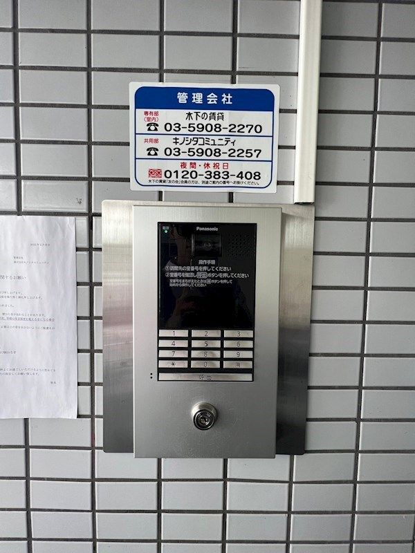 プレール恵比寿のセキュリティ