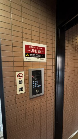 テラ・ロッサ西新のその他共用部分