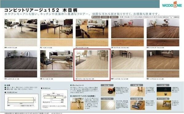 ルミエールM平安通の設備