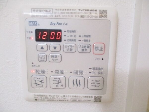 ルミウス中洲の設備