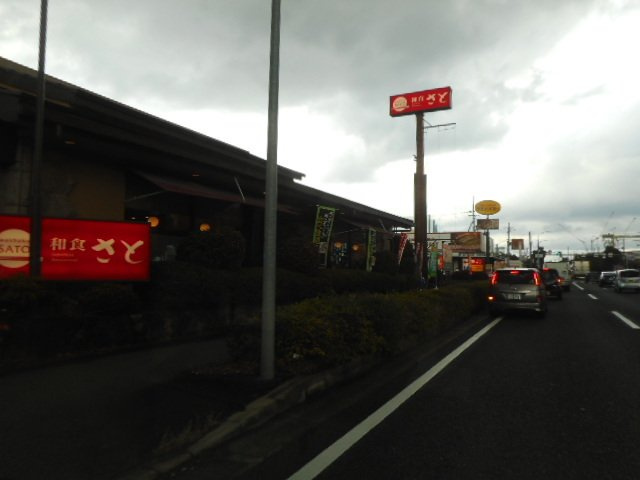 サニーフラットⅡの周辺|和食さと様まで750m