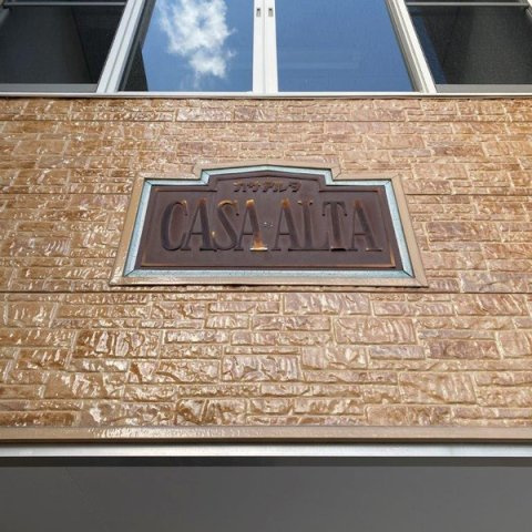 カサ・アルタのその他
