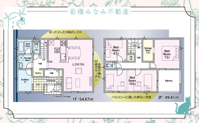 【新築】前橋市青柳町第２７　５号棟(全１１棟)　クレイドルガーデン　新築建売分譲の間取り