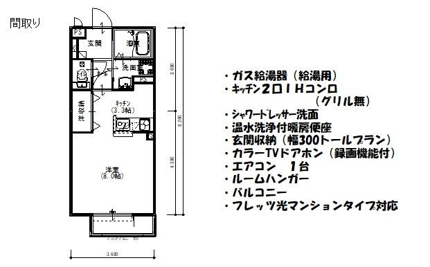 【間取り】 | メゾンドサラ