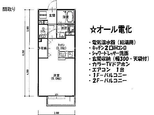 【間取り】 | ハイツエイトⅢ