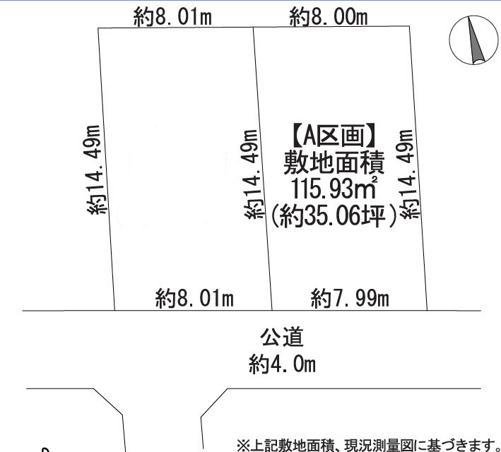 売地 小平市花小金井５丁目の区画図|A区画