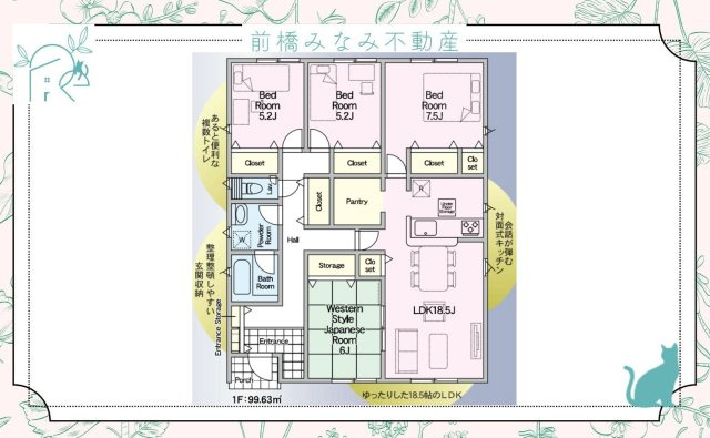 【新築平屋】前橋市青柳町第２７　７号棟(全１１棟)　クレイドルガーデン　新築建売分譲の間取り