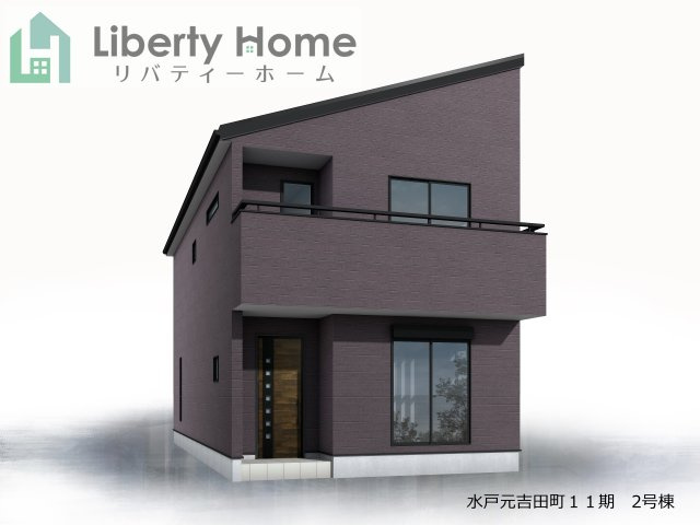 水戸市元吉田町11期　新築戸建　2号棟