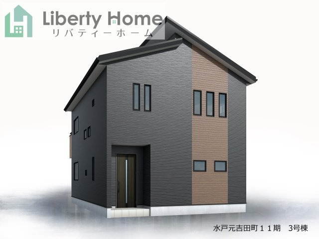 水戸市元吉田町11期　新築戸建　3号棟