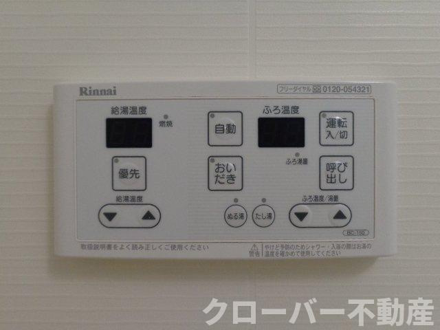 シャトーミニヨンの設備|追い炊き機能