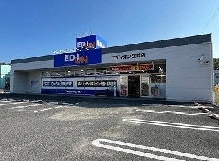 ＢＡＮＺＯ　Ⅱの周辺|エディオン　江能店まで650m