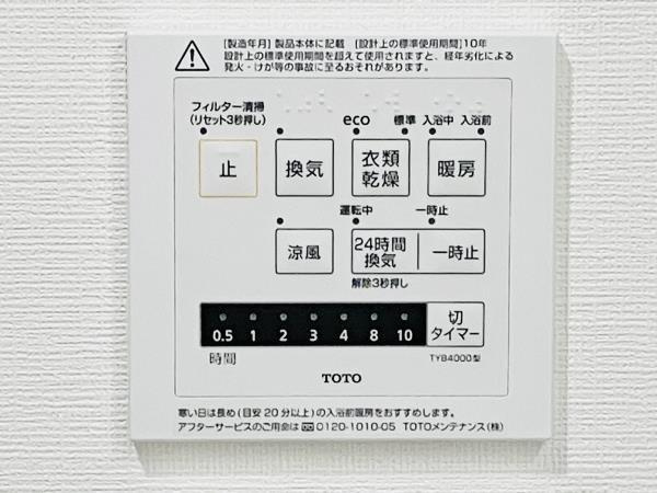 【その他】Ｂｒｉｌｌｉａ　Ｔｏｗｅｒ　浜離宮 
