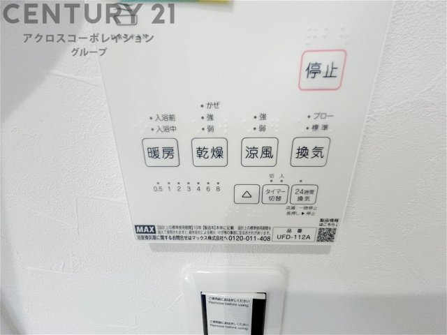 暖房機能があるため、冬場でも温かい浴室で入浴でき、乾燥機能があるため、水気を素早く取り除けます。また、換気機能があるため、湿気を素早く排出してカビや雑菌の発生を防ぐことができます。
