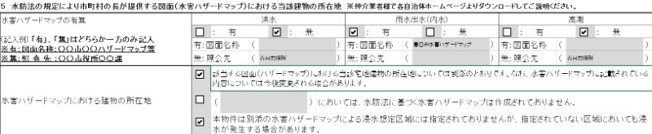 【区画図】 | REGALEST PRESTON春日　★プライスホームなら仲介手数料が割引価格です！★