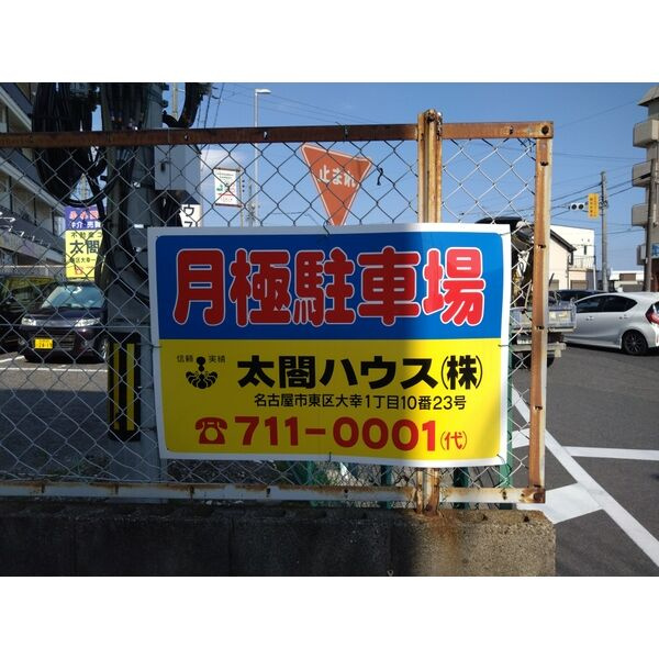 カーサさくらIの周辺
