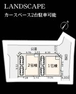 伊勢原市沼目5丁目　新築一戸建て　1号棟の区画図|配置図