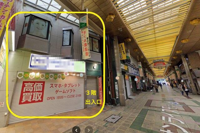 渡辺ビルの周辺|建物外観
