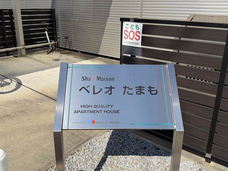 ベレオたまものその他