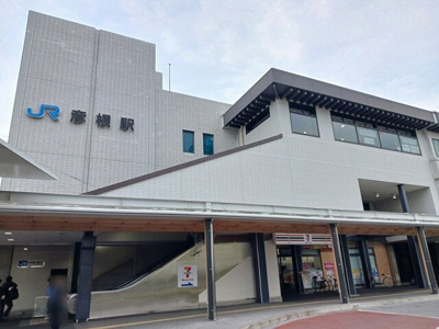 【周辺】 | リス　ブロン | JR彦根駅まで2100m