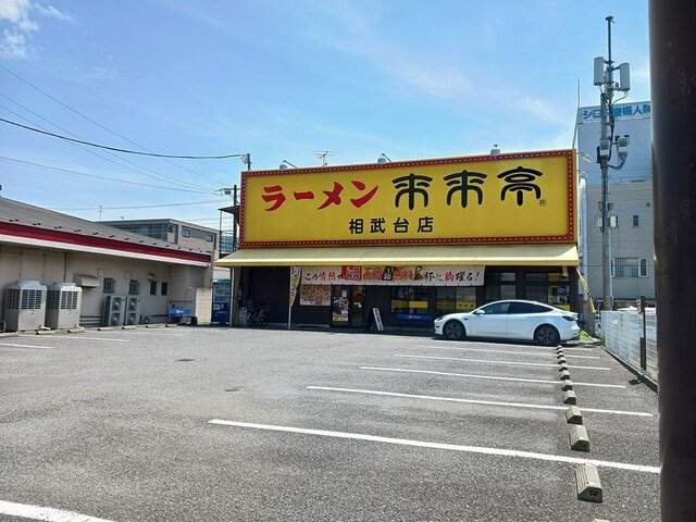 クレシーダの周辺|来来亭まで434m