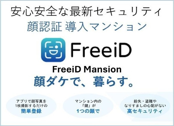 THE SENSE RESIDENCE 甲南山手の設備