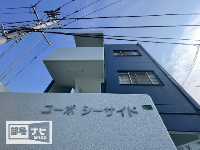 コーポシーサイドの外観|建物外観