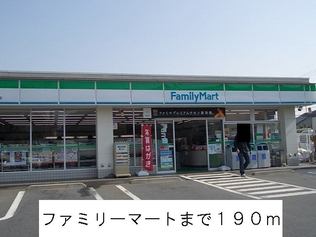 アルバカーサの周辺|ファミリーマートまで190m