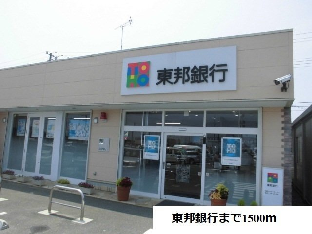 カーサ　アサの周辺|東邦銀行まで1500m