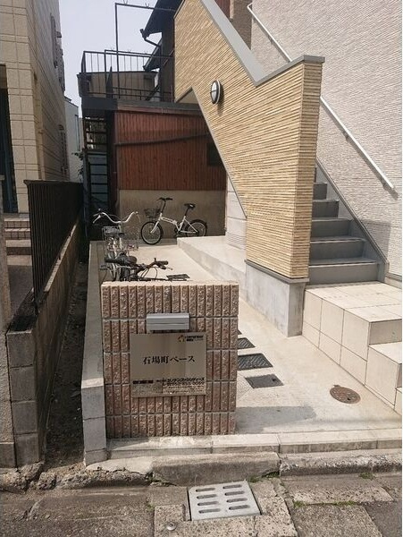 石場町ベースのエントランス