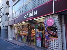 ノ・メール　マサキの周辺|オリジンまで550m