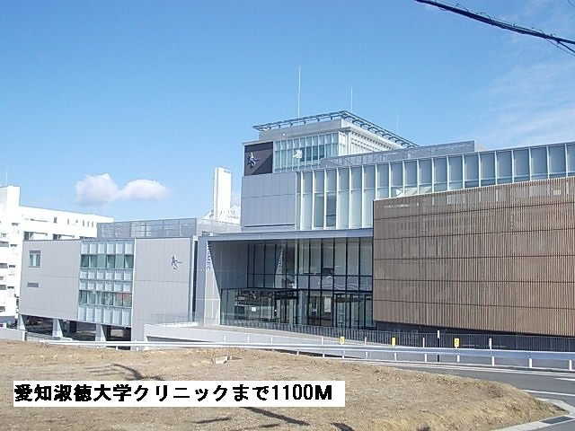 アンジュⅡの周辺|愛知淑徳大学クリニックまで1100m