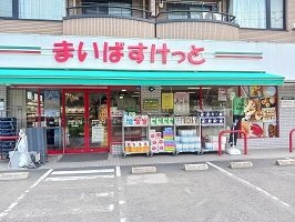 インペリアル　ガーデン瑞江の周辺|まいばすけっとまで550m