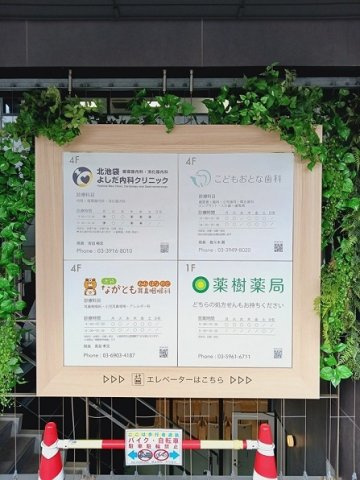 フィオーレの周辺|クリニックモールまで126m