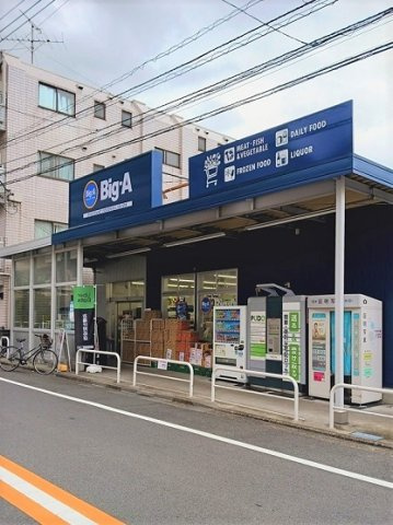 フィオーレの周辺|ビッグ・エー 豊島上池袋店まで270m