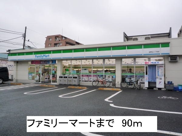 サイレントヒル高野台の周辺|ファミリーマートまで90m