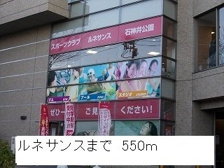 サイレントヒル高野台の周辺|ルネサンスまで550m
