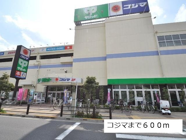 アルバカーサの周辺|コジマまで600m