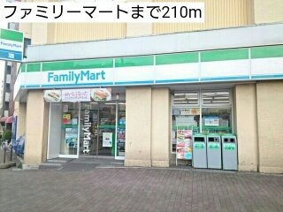テーラー＆ロッヂⅡの周辺|ファミリーマートまで210m