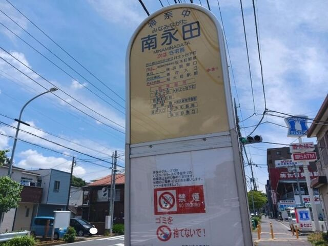 ＢＡＳＥ　ＳＫの周辺|南永田（バス停）まで10m
