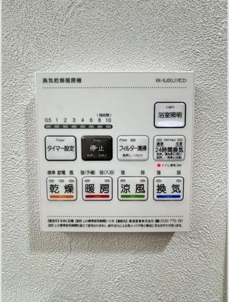 フォレスト コナ名駅の設備